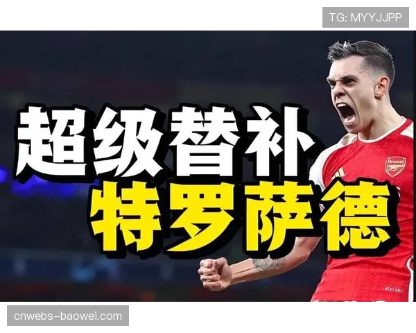 阿森纳3比1击败埃弗顿获亚军:特罗萨德梅开二度,射门转化率高达40% 阿森纳3比1击败埃弗顿获亚军:特罗萨德梅开二度,射门转化率高达40%